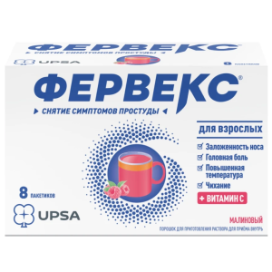 Купить  Фервекс пор д/р-ра д/внутр №8 малина