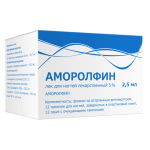 Купить  Аморолфин 5 % 2,5 мл лак для ногтей