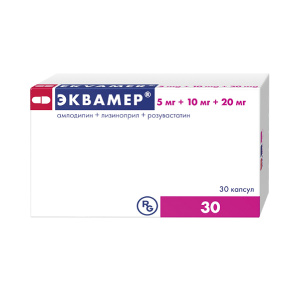 Эквамер капсулы 5мг+10мг 20мг №30