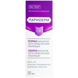Акридерм СК р-р д/наруж примен 0,05%+2% фл 50мл