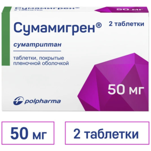 Купить  Сумамигрен 50 мг 2 шт таблетки покрытые пленочной оболочкой