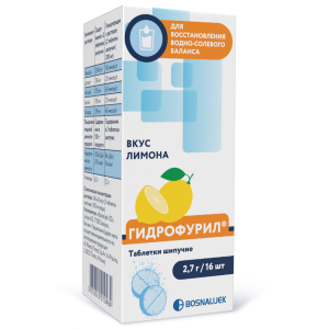 Купить  Гидрофурил 16 шт таблетки шипучие