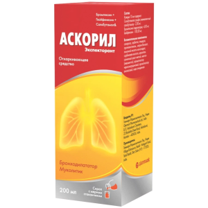 Купить  Аскорил Экспекторант сироп фл 200мл