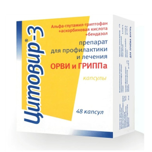 Купить  Цитовир-3 капсулы №48