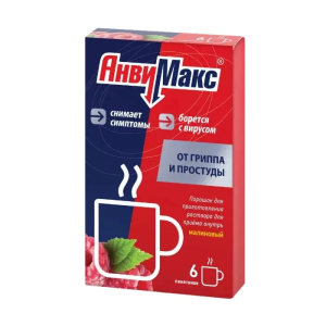Анвимакс пор д/р-ра д/внутр 5г №6 малина