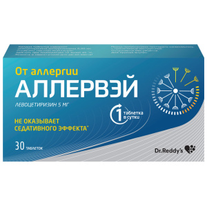 Купить  Аллервэй таб ппо 5мг №30