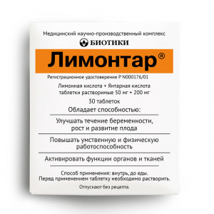 Купить  Лимонтар таблетки раствор 250мг №30