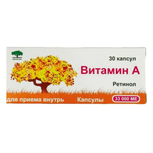 Купить  Ретинола Пальмитат  капс 3300МЕ №30