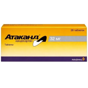 Атаканд 32 мг 28 шт таблетки