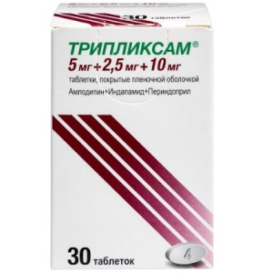 Трипликсам 5мг+2,5мг+10мг таб ппо №30