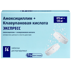 Купить  Амоксициллин + Клавулановая кислота Экспресс 875 мг + 125 мг 14 шт таблетки диспергируемые