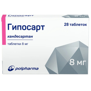 Купить  Гипосарт таблетки 8мг №28