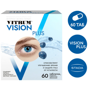 Купить  Витрум Вижн Плюс таб ппо №60