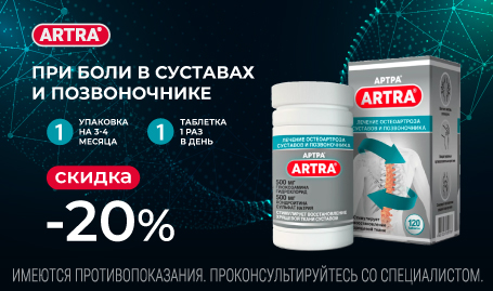 ARTRA -20%