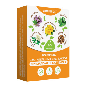 Купить  Комплекс растительных экстрактов при заложенности носа 30 шт капсулы