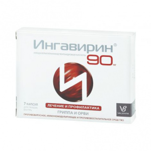 Купить  Ингавирин капсулы 90мг №7