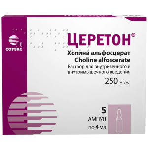 Купить  Церетон р-р д/в/в и в/м введ 25% 4мл №5