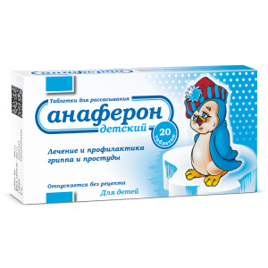 Анаферон таблетки д/рассас №20 д/детей
