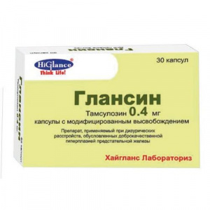 Глансин капс с модиф высвоб 0,4мг №30 (арт. 10025869) купить по цене ...