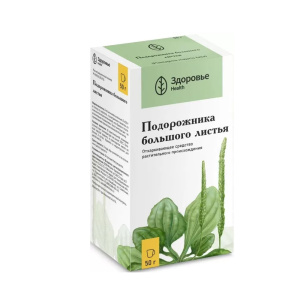 Купить  Подорожник листья пач 50г