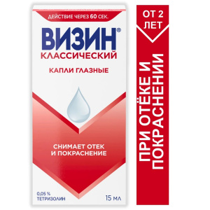 Купить  Визин Классический капли д/глаз 0,05% 15мл