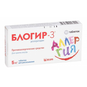 Купить  Блогир-3 таблетки д/рассас 5мг №10