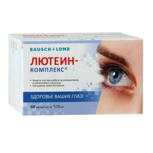 Купить  Лютеин Комплекс таблетки 570мг №60