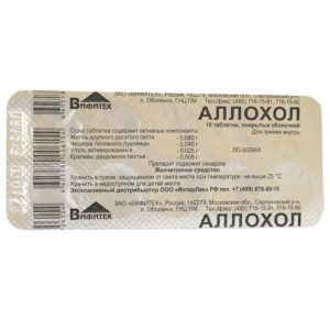 Купить  Аллохол таблетки по №10