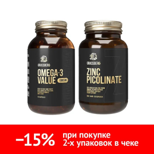 Купить  Набор Грассберг Омега 3 Ценность + Цинк