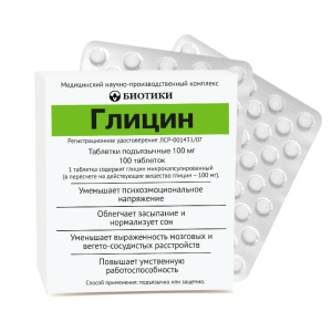 Купить  Глицин 100 мг 100 шт таблетки подъязычные