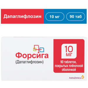 Форсига таб ппо 10мг №90