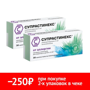 Купить  Набор 2 уп. Супрастинекс 30 таб