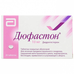 Дюфастон таб ппо 10мг №20