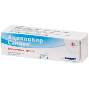 Ацикловир Сандоз 5 % 5 г крем для наружного применения