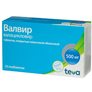 Купить  Валвир таб по 500мг №10