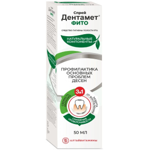 Купить  Дентамет-Фито спрей д/полости рта 50мл