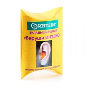 Купить  Беруши Интекс  №1