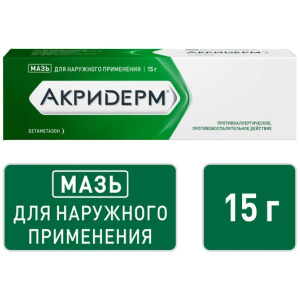 Акридерм мазь д/наруж примен 0,05% 15г