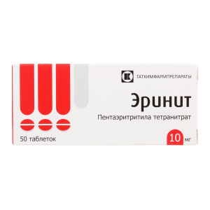 Купить  Эринит таблетки 10мг №50