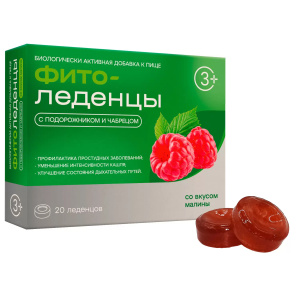 Купить  Фитоледенцы малина №20
