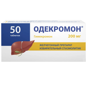 Купить  Одекромон таб 200мг №50