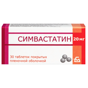 Симвастатин 20 мг 30 шт таблетки покрытые пленочной оболочкой