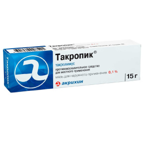 Такропик мазь д/наруж примен 0,1% 15г