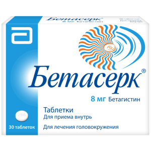 Купить  Бетасерк таб 8мг №30