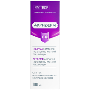 Акридерм СК р-р д/наруж примен 0,05%+2% 100мл
