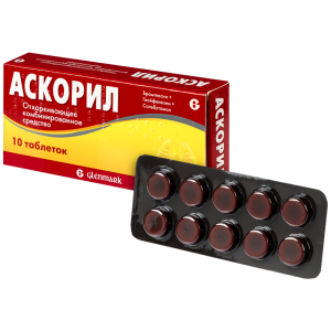 Аскорил таблетки №10
