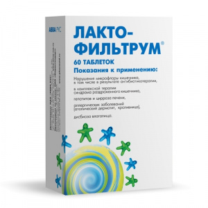 Лактофильтрум таб 500мг №60 (Авва Рус)