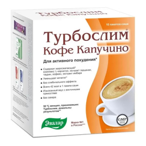 Купить  Турбослим кофе саше 9,5 №10 каппучино