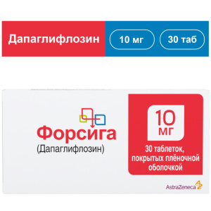 Форсига таб ппо 10мг №30