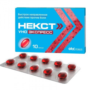Купить  Некст Уно Экспресс капс 200мг №10